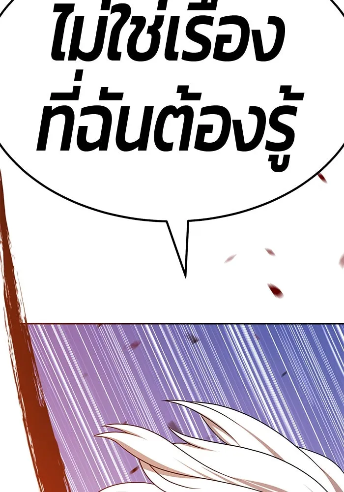 +99 ท่อนไม้พร้อมบวก ตอนที่ 7 ปนเปื้อน (2) รูปที่ 283