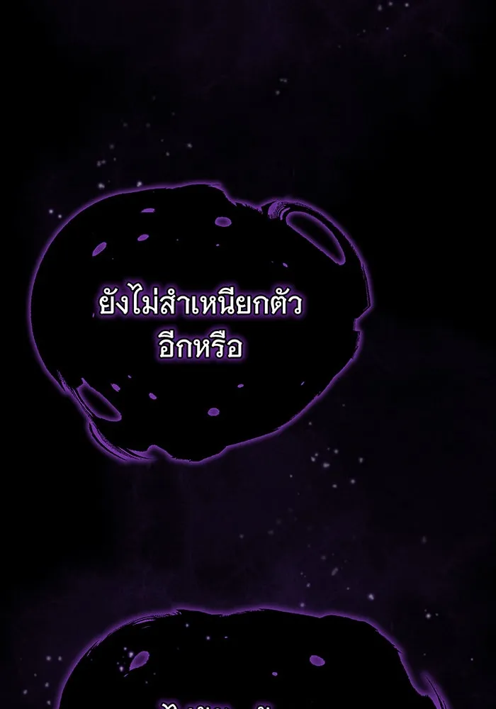 จอมเวทเกิดใหม่ในรอบ 66666 ปี ตอนที่ 97 รูปที่ 115