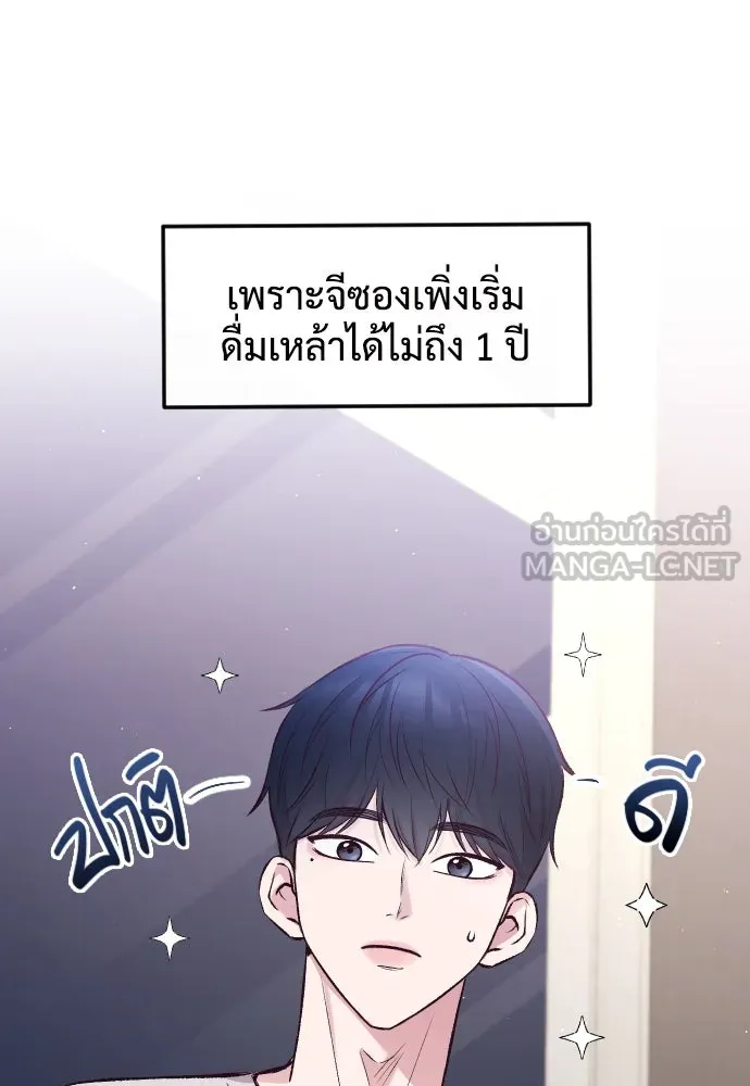 รักกันคนละครึ่งทาง ตอนที่ 8 รูปที่ 105