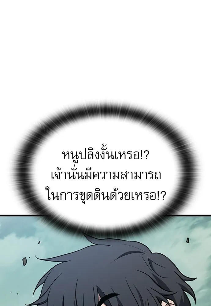นักล่าฆ่าเพื่อรอด ตอนที่ 14 รูปที่ 118