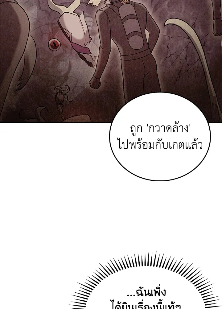 The Delivery Man From Murim ตอนที่ ตอนที่ 51 รูปที่ 84