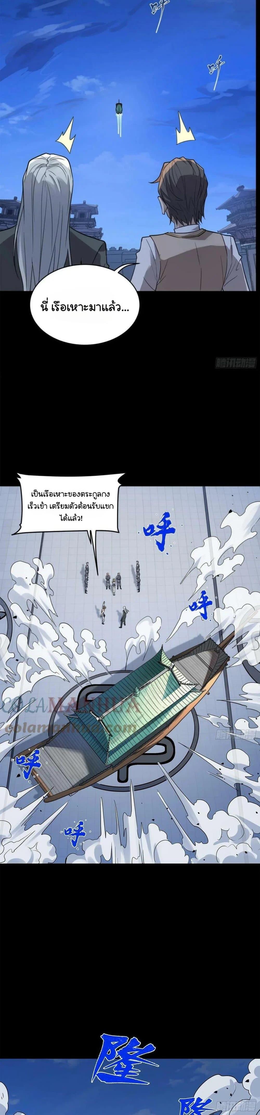 Manga-lc-com อ่านมังงะ อ่านการ์ตูน ออนไลน์ ฟรี Legend of Star General ตอนที่ 1 2 3 4 5 6 7 8 9 10 11 12 13 14 ฟรี ไม่มีโฆษณา Manga-lc - อ่าน มังงะ อ่าน การ์ตูน ออนไลน์ อ่านมังงะ ฟรี