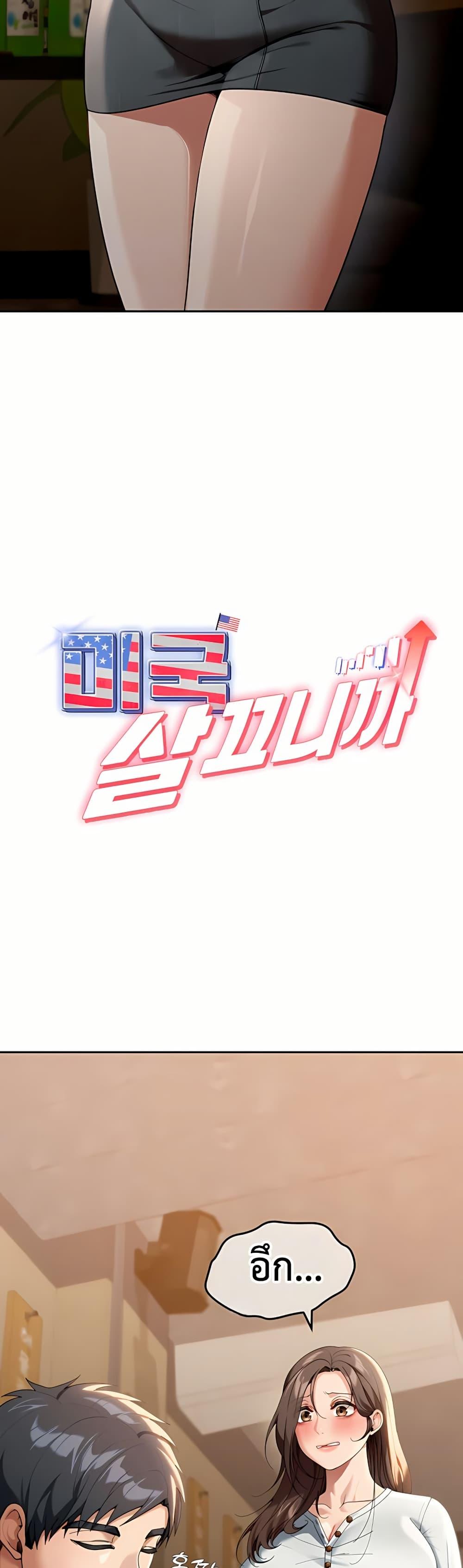 Doujin-Lc- อ่าน โดจิน มังฮวา เกาหลี ญี่ปุ่น จีน แปลไทย Because I live In The US ตอนที่ 1 2 3 4 5 6 7 8 9 10 11 12 13 14 ฟรี ไม่มีโฆษณา อ่าน โดจิน Manhwa เกาหลี ญี่ปุ่น จีน เรามีครบ คัดมาให้เน้นๆ โดจิน 18+ รับประกันความฟินโดย  Doujin Lc