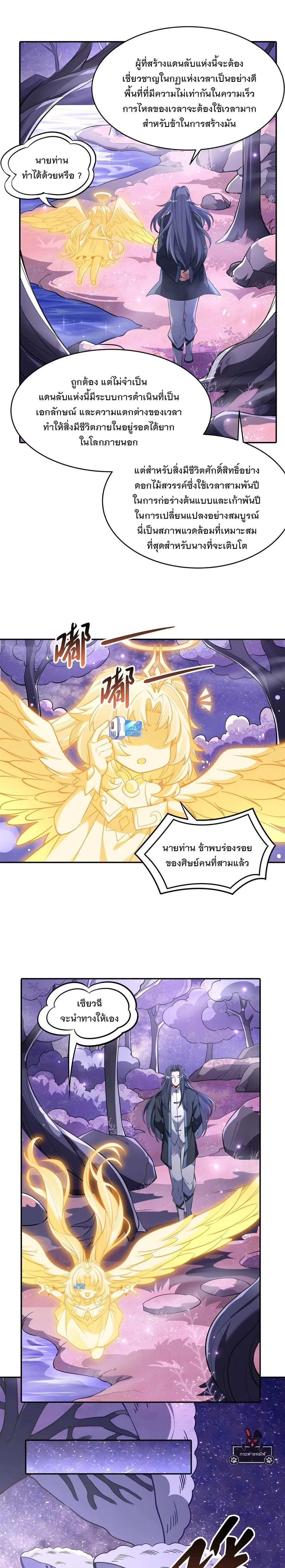 Manga-lc-com อ่านมังงะ อ่านการ์ตูน ออนไลน์ ฟรี My Female Disciples are all Future Masters of the Heavens ตอนที่ 1 2 3 4 5 6 7 8 9 10 11 12 13 14 ฟรี ไม่มีโฆษณา Manga-lc - อ่าน มังงะ อ่าน การ์ตูน ออนไลน์ อ่านมังงะ ฟรี