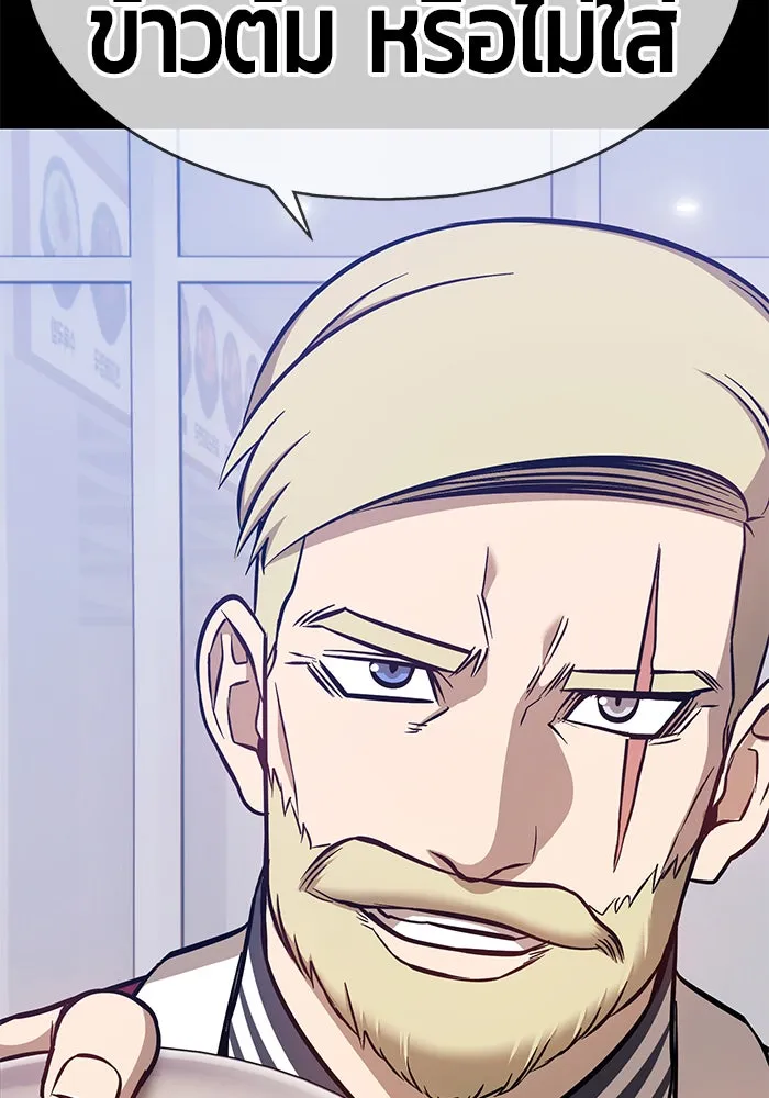 +99 ท่อนไม้พร้อมบวก ตอนที่ 5 รูปที่ 310