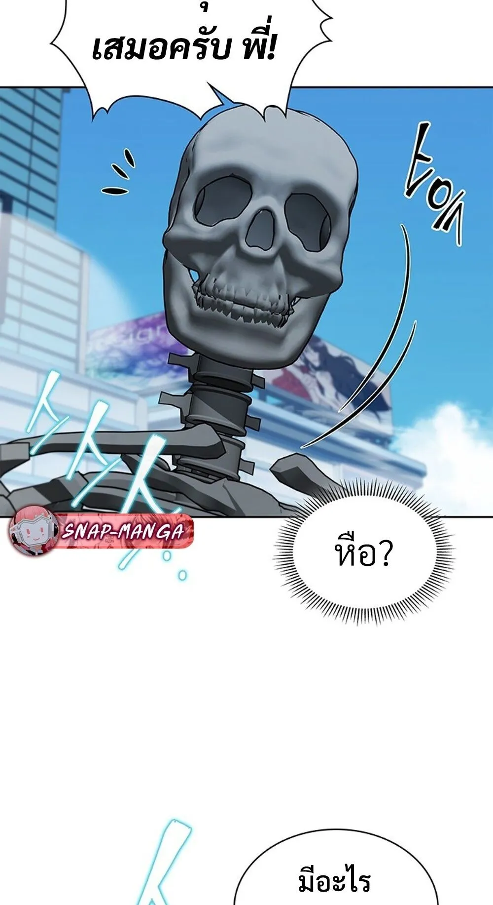 How to Survive Restructuring ว_ธ_เอาต_วรอดจากการปร_บโครงสร_าง ตอนที่ ตอนที่ 45 รูปที่ 66