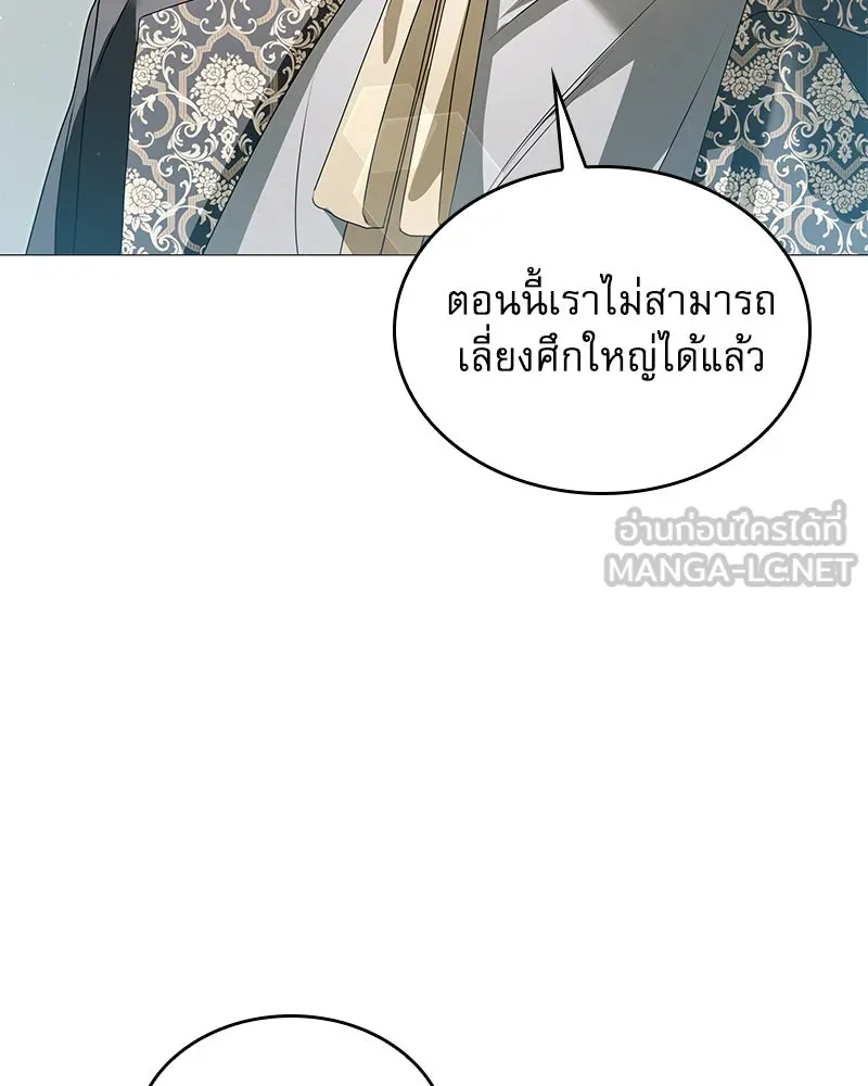 กำราบรักร้ายนายจอมพยศ ตอนที่ 51 รูปที่ 66