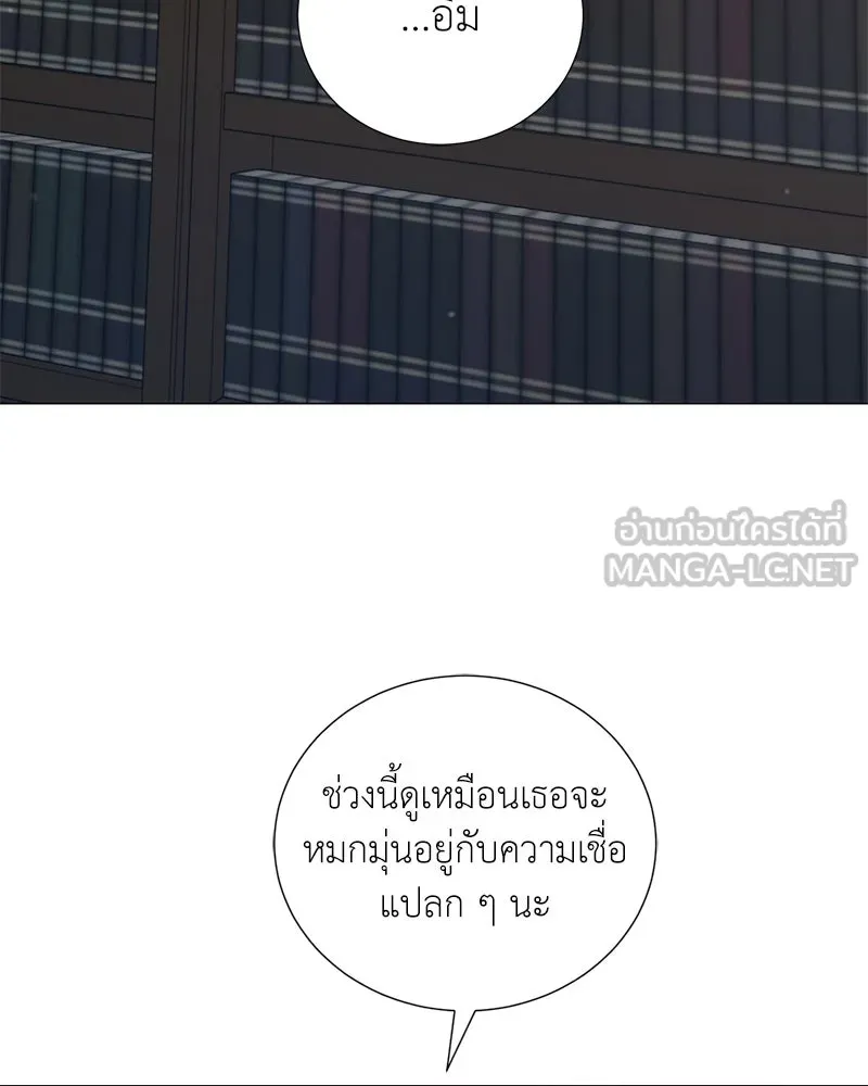 คนสวนโลกฮันเตอร์ ตอนที่ 59 รูปที่ 75