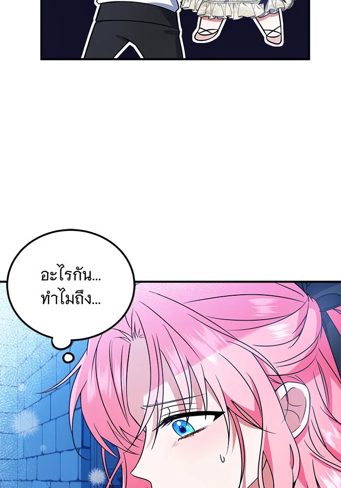 เปลี่ยนบทร้ายให้เป็นบทรัก ตอนที่ 4 รูปที่ 56