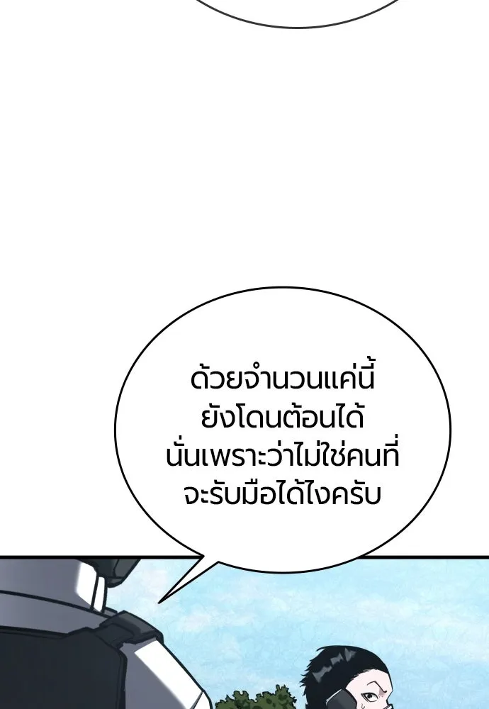 มือพิพากษา ตอนที่ 60 รูปที่ 128
