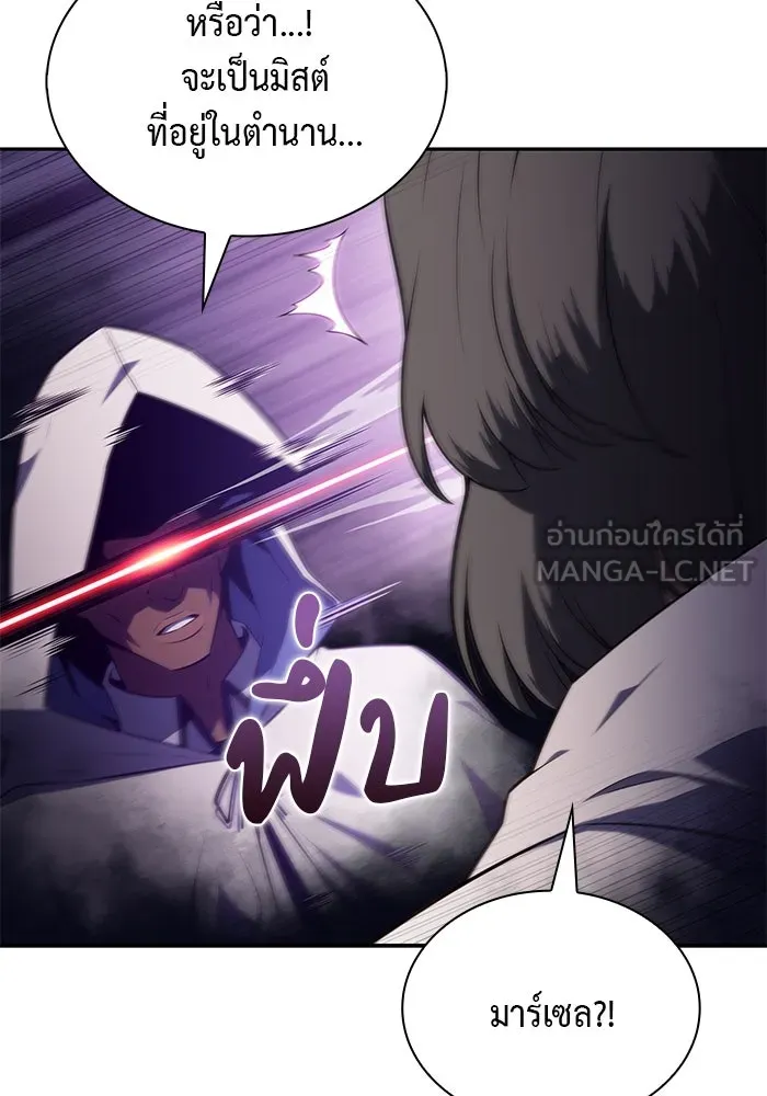 ลูกชายคนเล็กของดยุกคือมือสังหาร ตอนที่ 42 รูปที่ 45