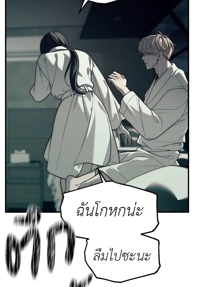 Undercover Chaebol ตอนที่ 90 รูปที่ 149