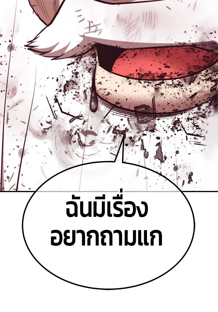 +99 ท่อนไม้พร้อมบวก ตอนที่ 60 ดิเมนชันอีตเตอร์ (8) รูปที่ 448