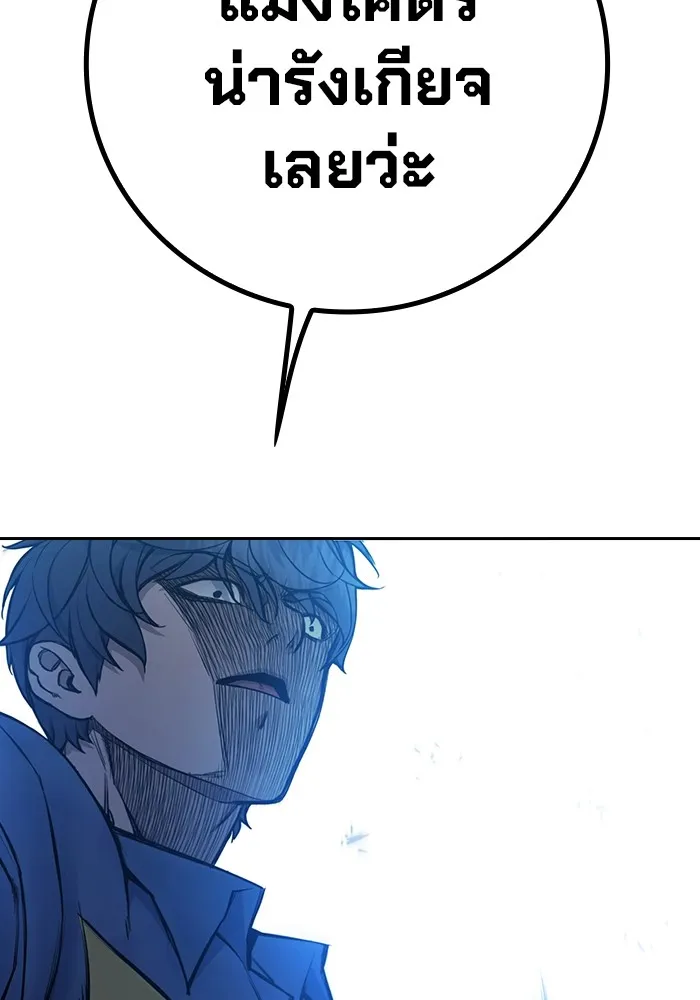 เยาวชนคนคุก ตอนที่ 26 รูปที่ 41