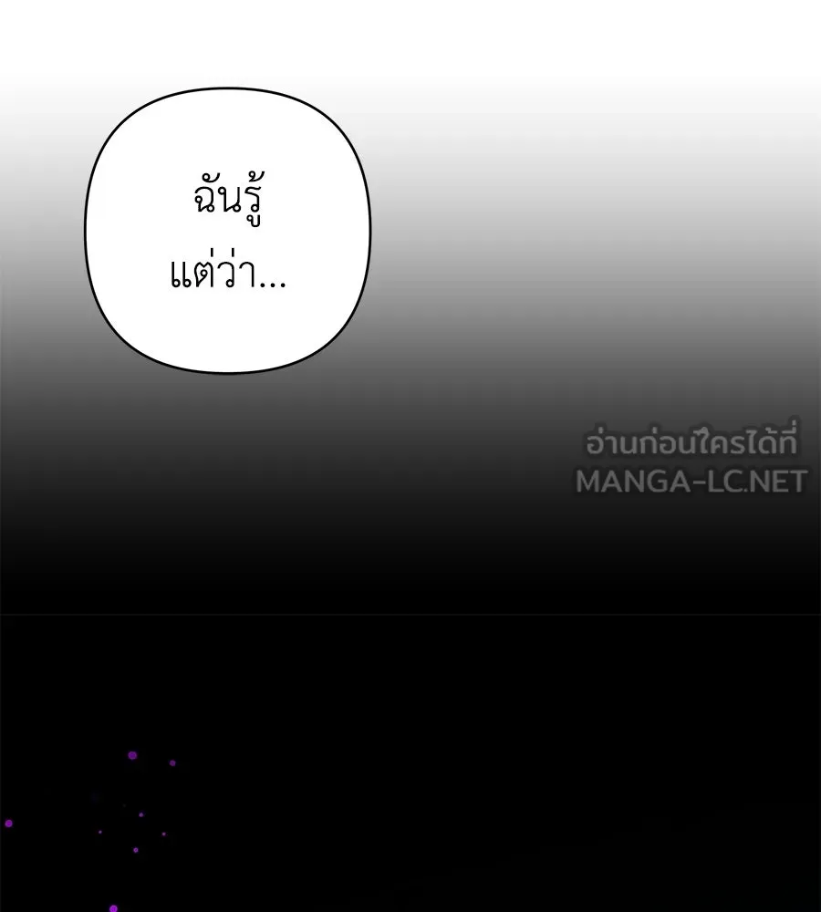 คุณพ่อของหนูคือศัตรูในชาติก่อน ตอนที่ 6 รูปที่ 24