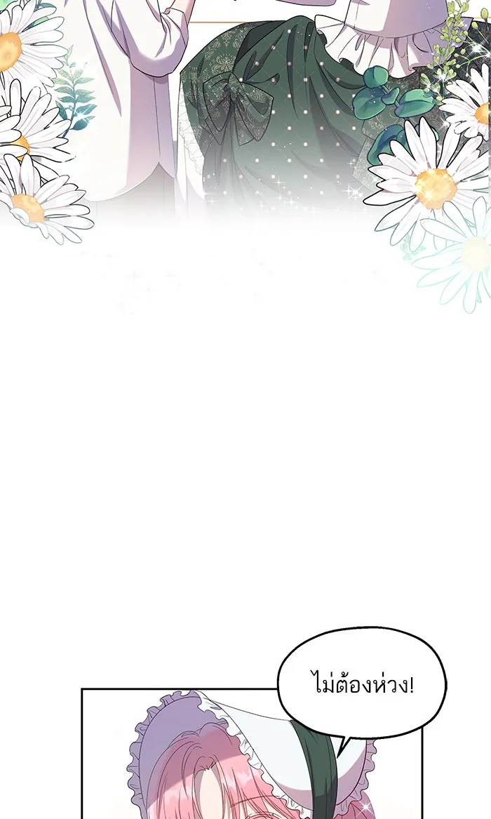 หวานใจสุดโหดโหมดเชื่อง ตอนที่ 22 รูปที่ 50