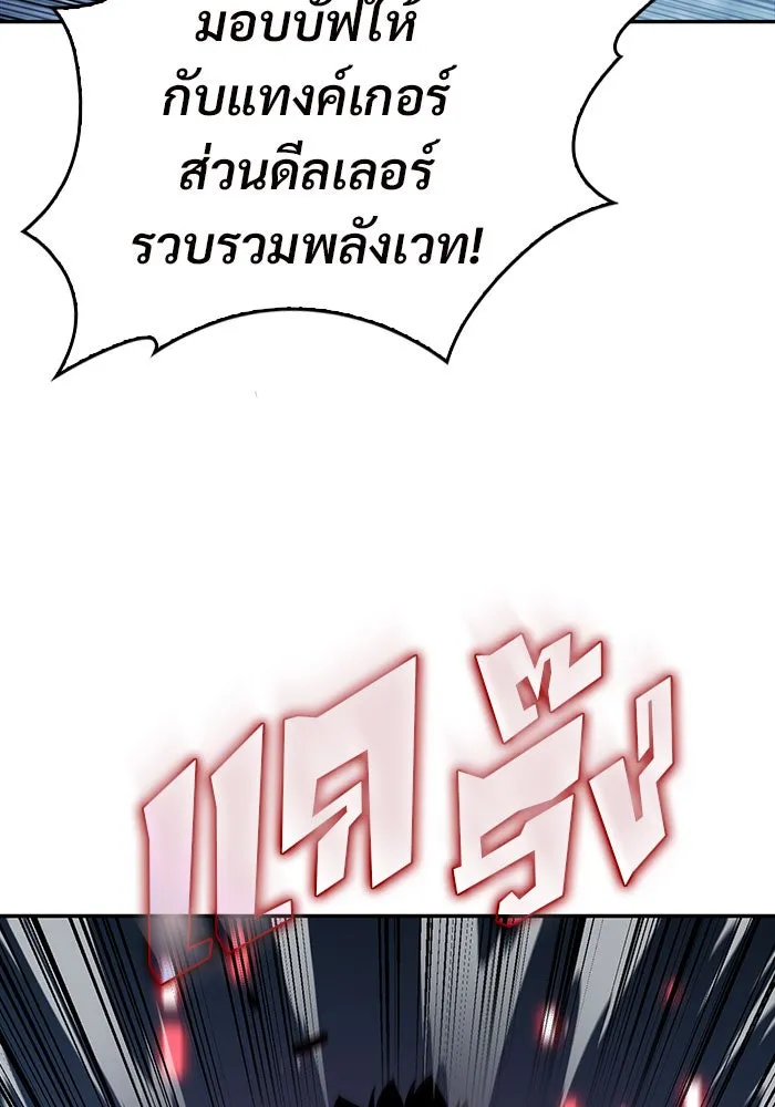 ผู้เล่นหน้าใหม่เลเวลแมกซ์ ตอนที่ 18 แม่พระแห่งอัมสเตอร์ดัม รูปที่ 5