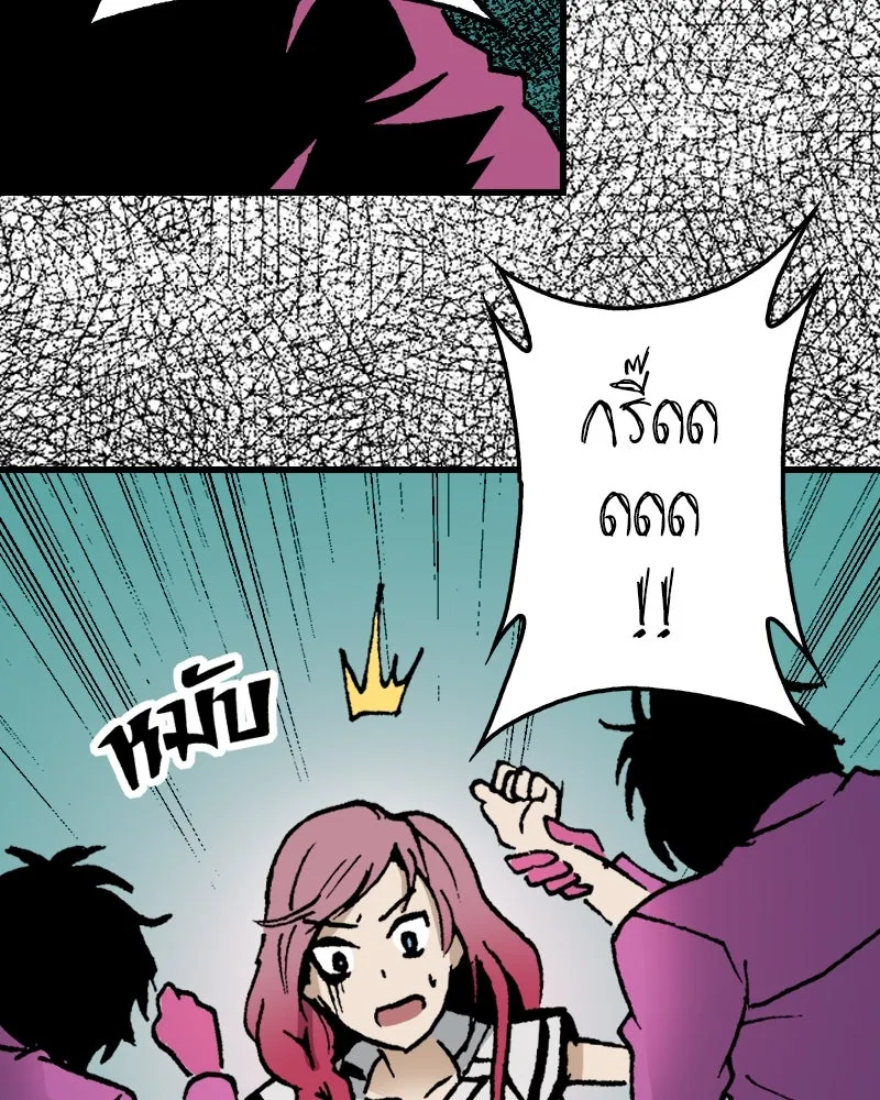 การิน BlaCX ปริศนาอาถรรพ์สีดำ ตอนที่ 11 ดาว (3) รูปที่ 28