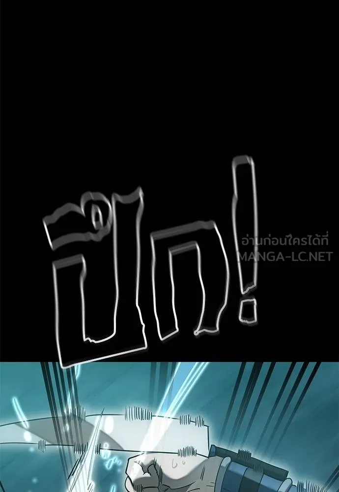 ยมราชลงทัณฑ์ ตอนที่ 83 รูปที่ 172