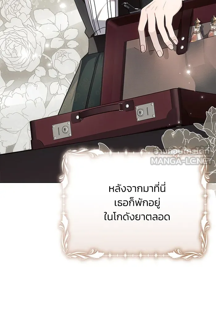 แอชสตาร์ต ตอนที่ 31 รูปที่ 87