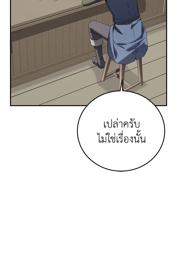 ยอดนักดาบผู้โอบอุ้มดารา ตอนที่ 86 รูปที่ 110