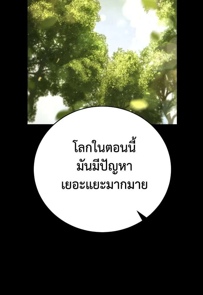 เพชฌฆาตลงทัณฑ์ ตอนที่ 16 รูปที่ 92