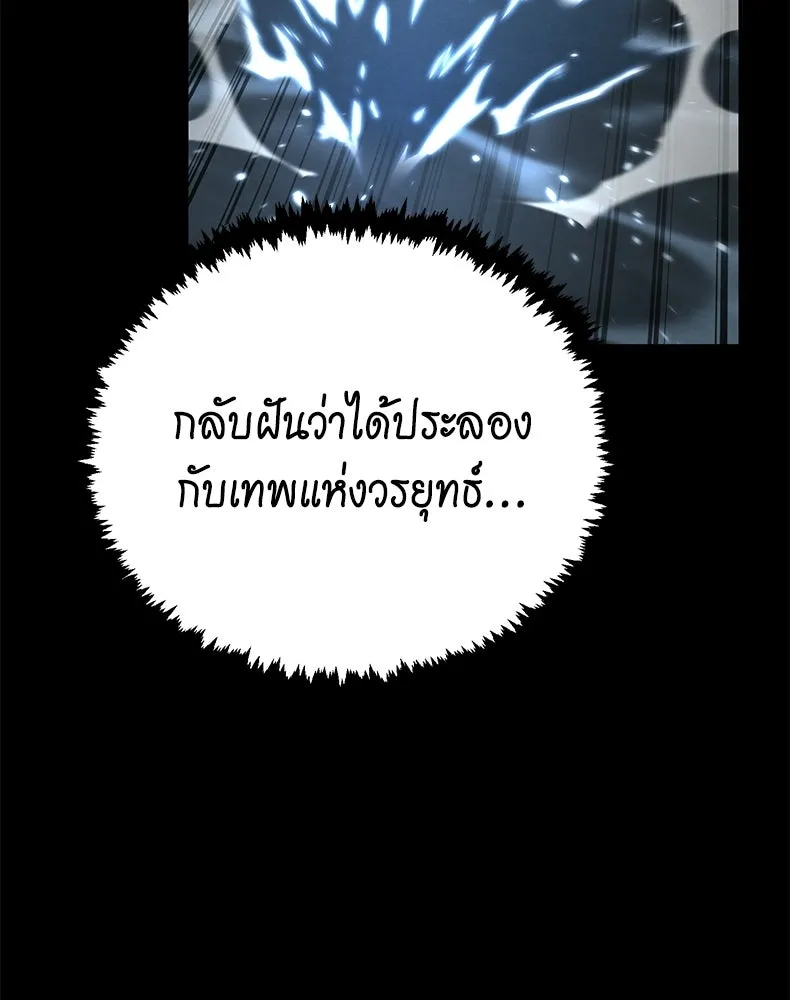 กำปั้นราชันคืนชีพ ตอนที่ 48 รูปที่ 37