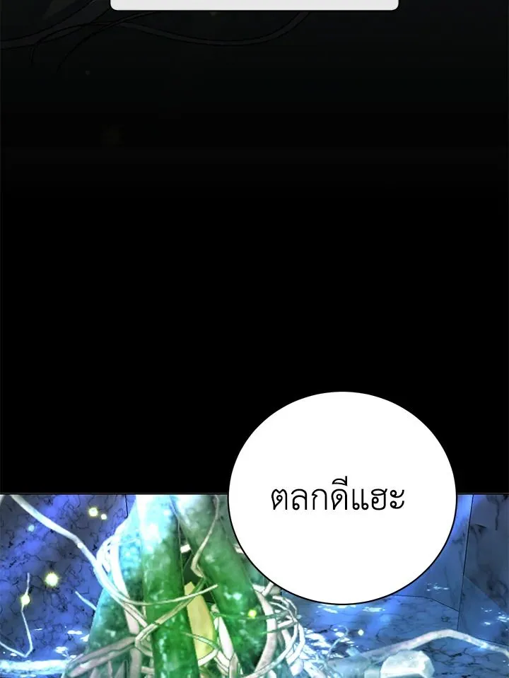 The Max Level Hero Has Returned การกล_บมาของว_รบ_ร_ษเวลต_น ตอนที่ ตอนที่ 188 รูปที่ 11