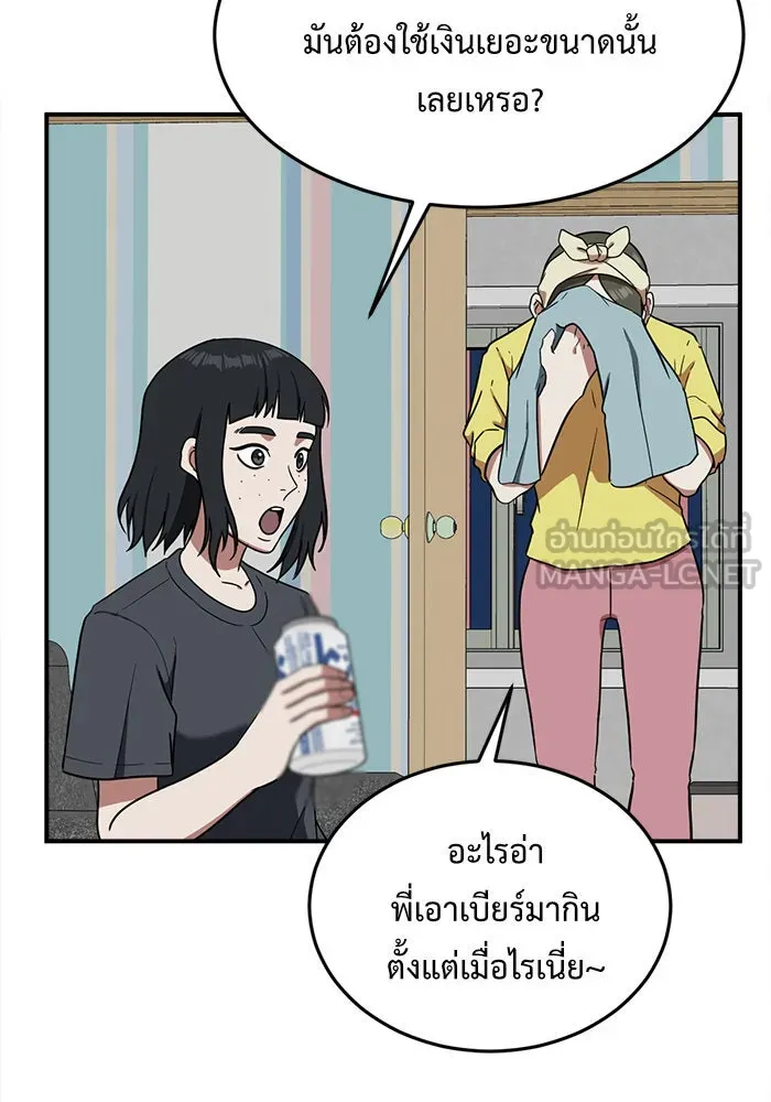 ช่วยเปลี่ยนฉันที ตอนที่ 80. ชิมแชวอน 5 รูปที่ 24