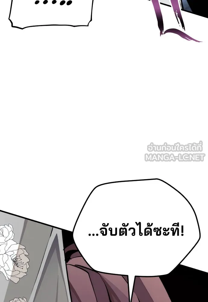 เส้นทางสู่เทพมาร ตอนที่ 64 รูปที่ 30