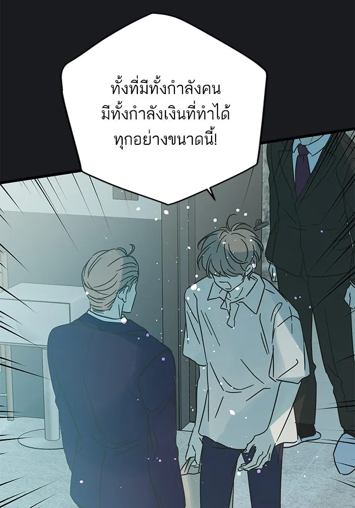 ฉันมันร้าย หรือเพราะโลกไม่น่ารัก ตอนที่ 169 รูปที่ 44