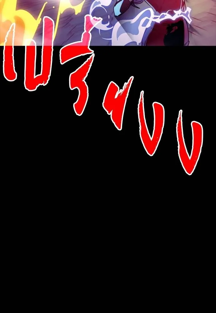 ยมราชลงทัณฑ์ ตอนที่ 49 รูปที่ 125