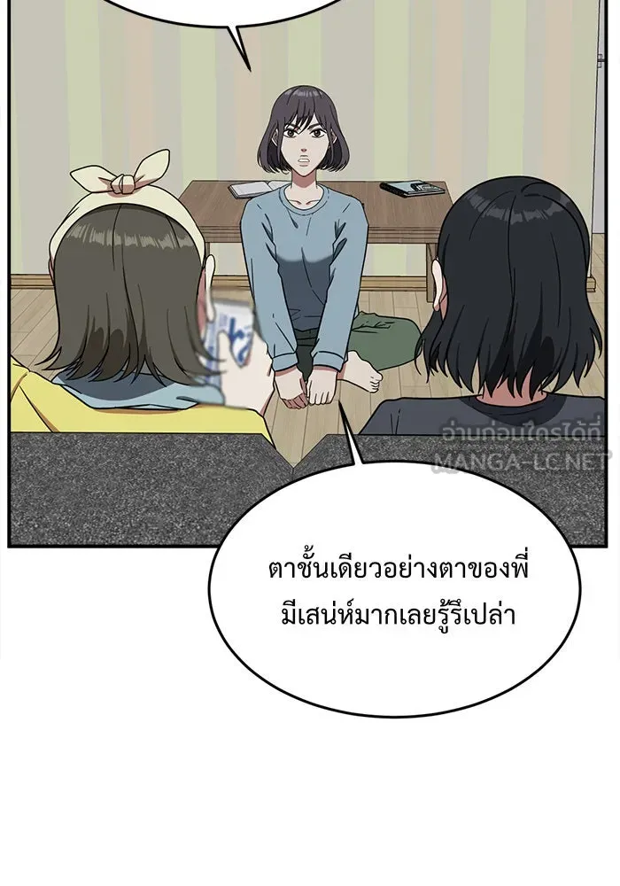 ช่วยเปลี่ยนฉันที ตอนที่ 80. ชิมแชวอน 5 รูปที่ 42