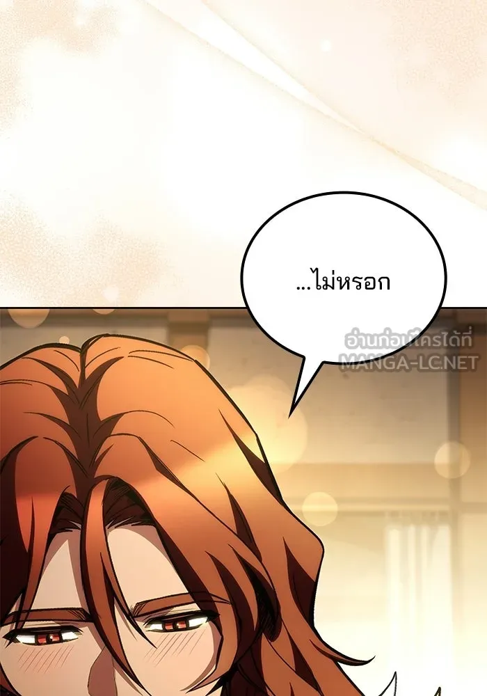 ครัวจอมเวท ตอนที่ 121 รูปที่ 123