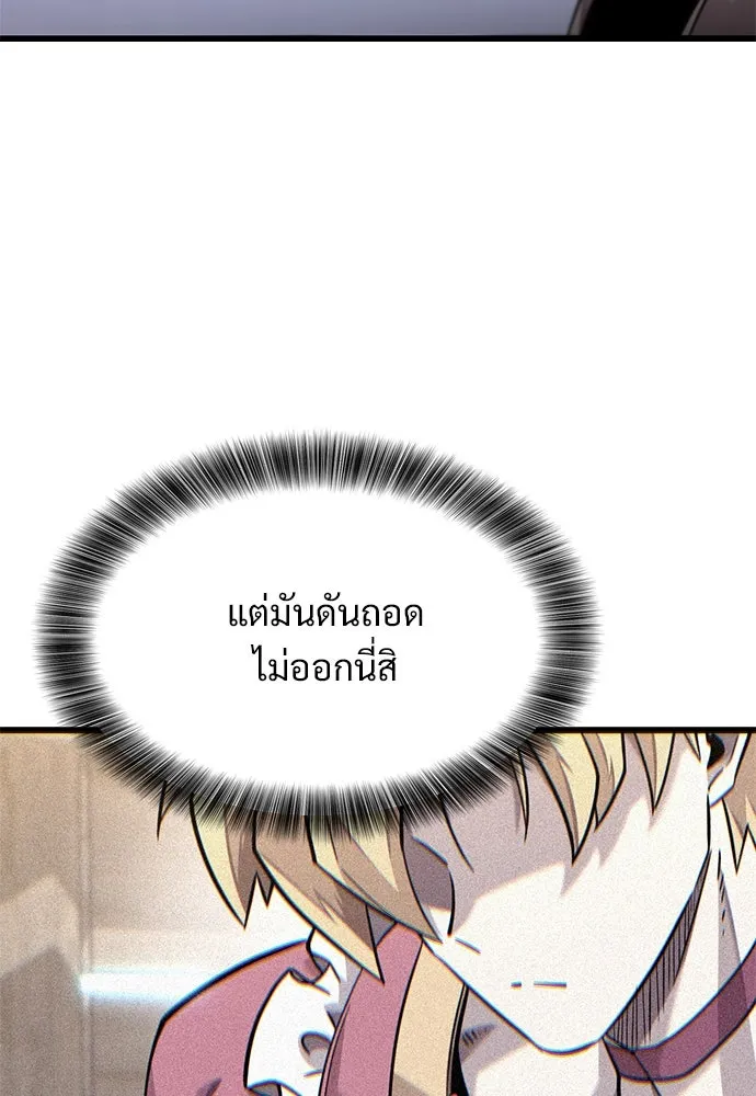 วิถีชาวนาของราชาปีศาจ ตอนที่ 13 รูปที่ 26