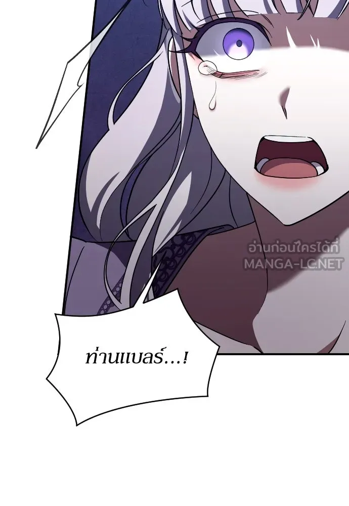 หมาป่าคู่เคียงบัลลังก์ ตอนที่ 53 รูปที่ 27