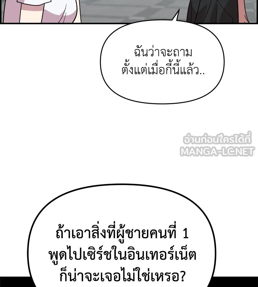 เพื่อนกันมันส์เกิน ตอนที่ 2 รูปที่ 126