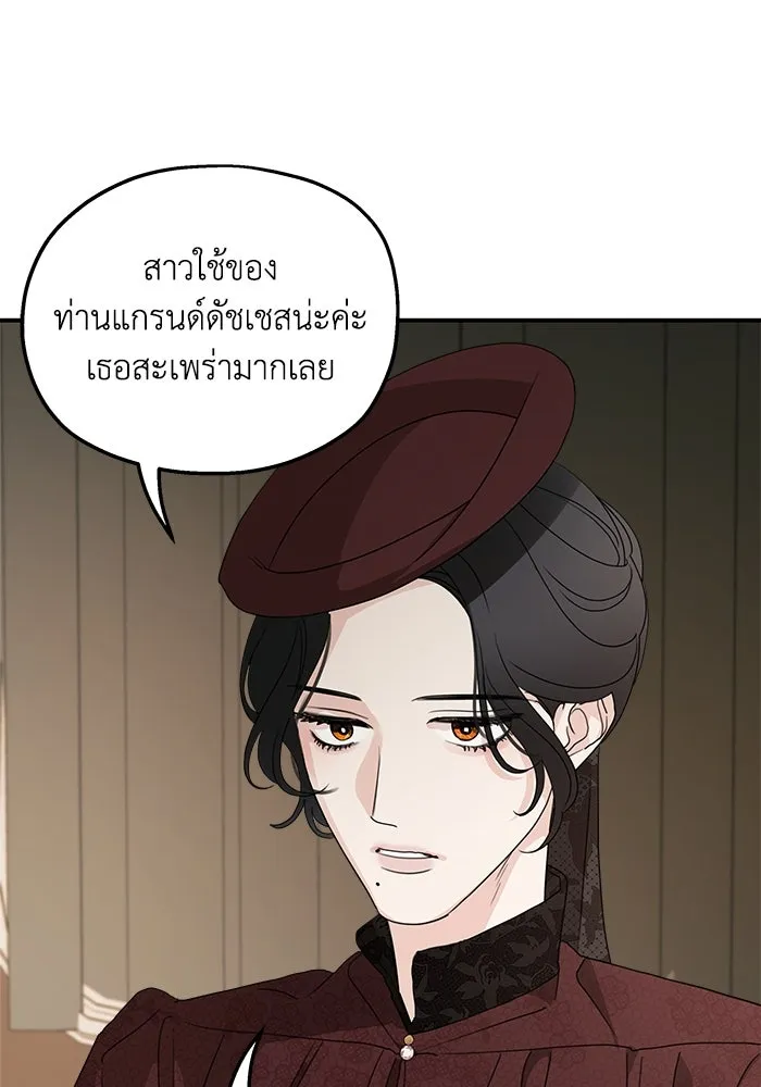 ครอบครัวสามีเห็นทีจะคลั่งรัก ตอนที่ 107 รูปที่ 7