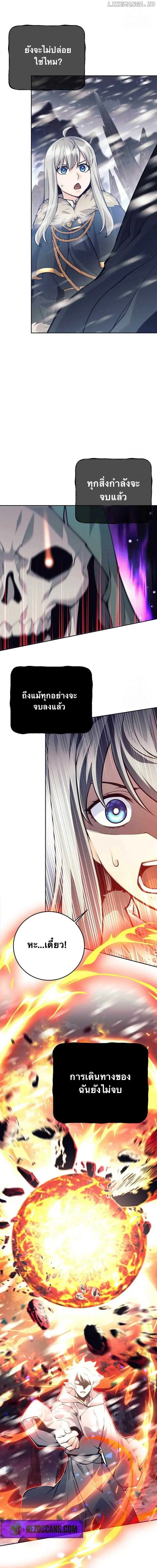 I Quit the Hero_s Party ปาร_ต_ผ_กล_าม_นกระจอกเลยขอลาออกต_างหาก ตอนที่ ตอนที่ 77 รูปที่ 18