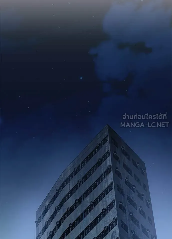 Villain to kill ตอนที่ 224 รูปที่ 2