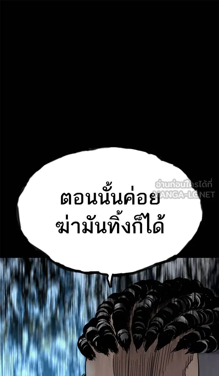 To not die ตอนที่ 35 รูปที่ 54