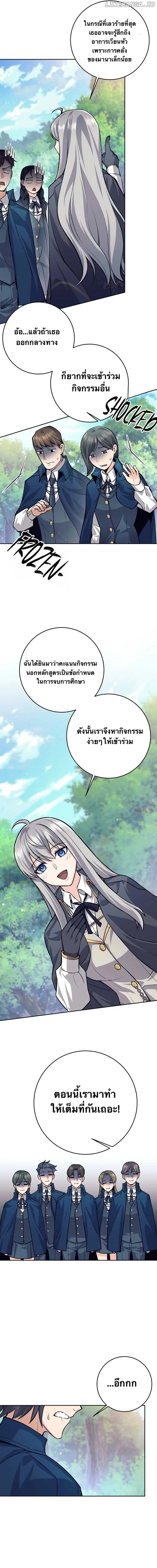 I Quit the Hero_s Party ปาร_ต_ผ_กล_าม_นกระจอกเลยขอลาออกต_างหาก ตอนที่ ตอนที่ 67 รูปที่ 13