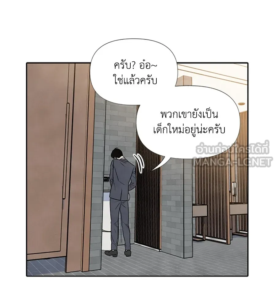 เหตุผลของคนไม่อยากอยู่ ตอนที่ 58 รูปที่ 78