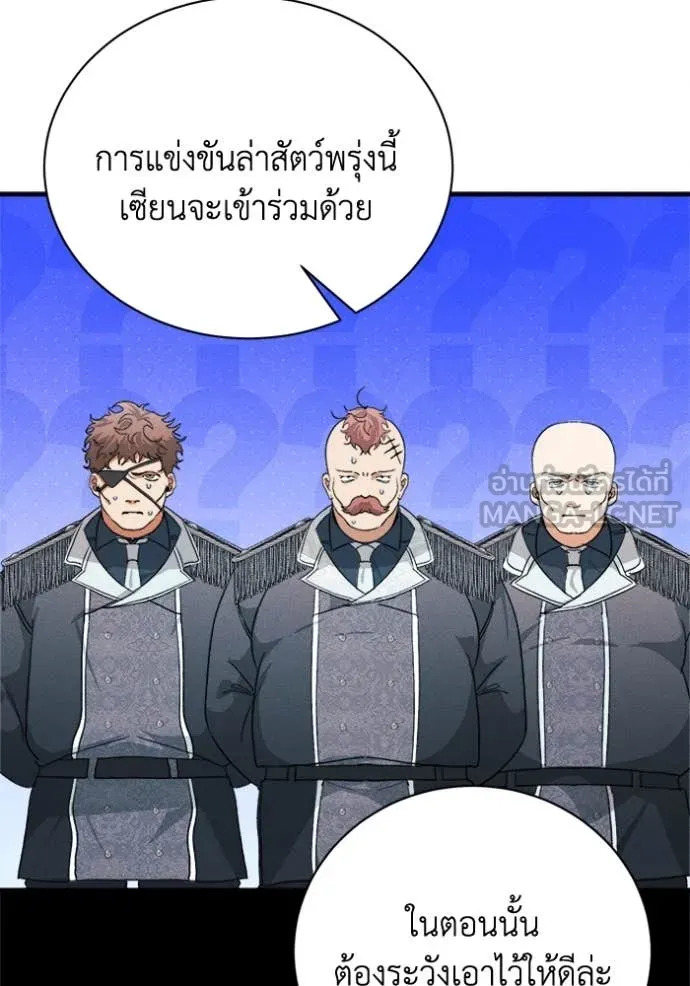 รักนะคะ ป๊ะป๋า ตอนที่ 18 รูปที่ 68