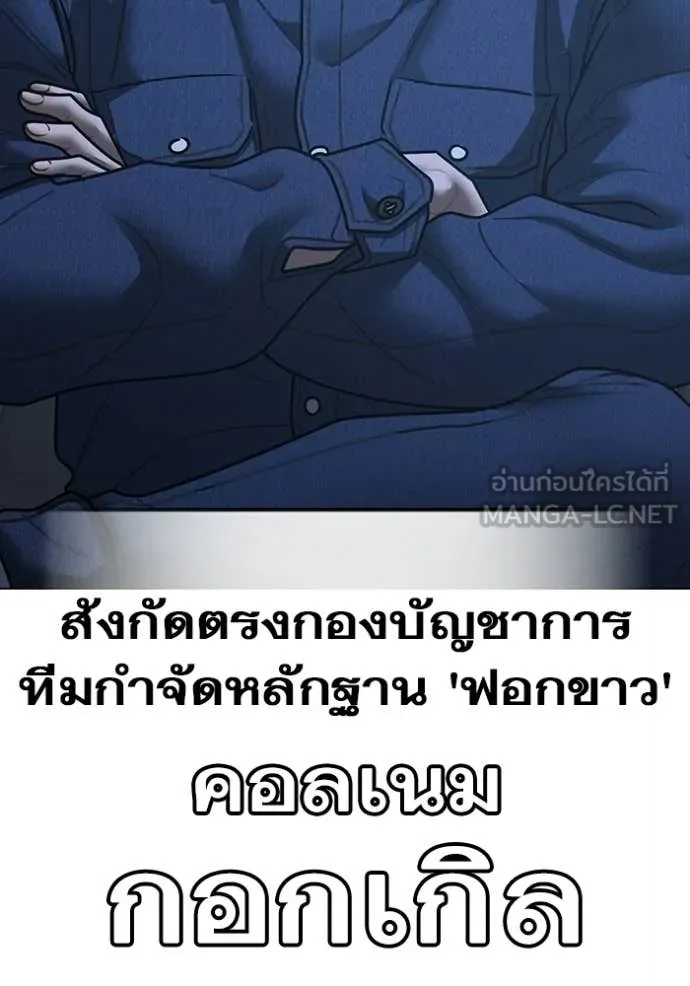 reality ตอนที่ 178 รูปที่ 24