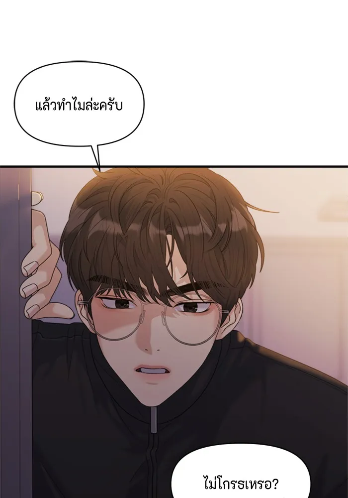 Couple Breaker ตอนที่ 11 รูปที่ 113