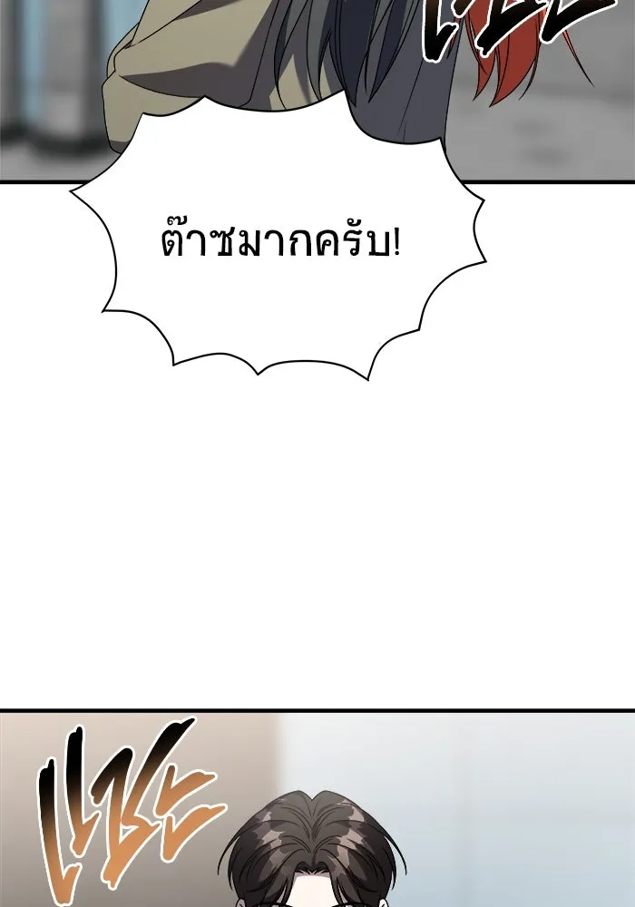 วายร้ายก็อยากมีรัก ตอนที่ 45 รูปที่ 13
