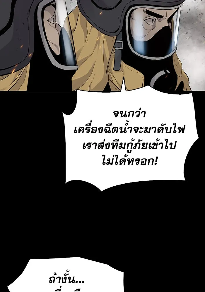มีนา เกิดมาล่า ตอนที่ 5 รูปที่ 110