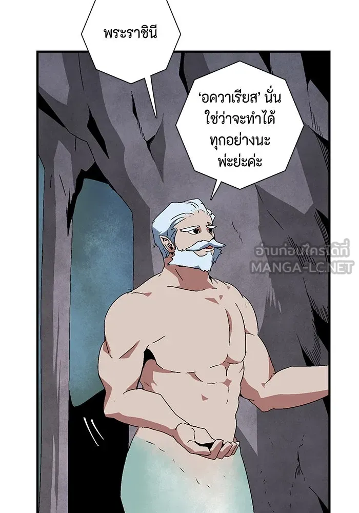 หนึ่งก้าวสู่เจ้ามาร ตอนที่ 60 ยูเรีย (2) รูปที่ 57