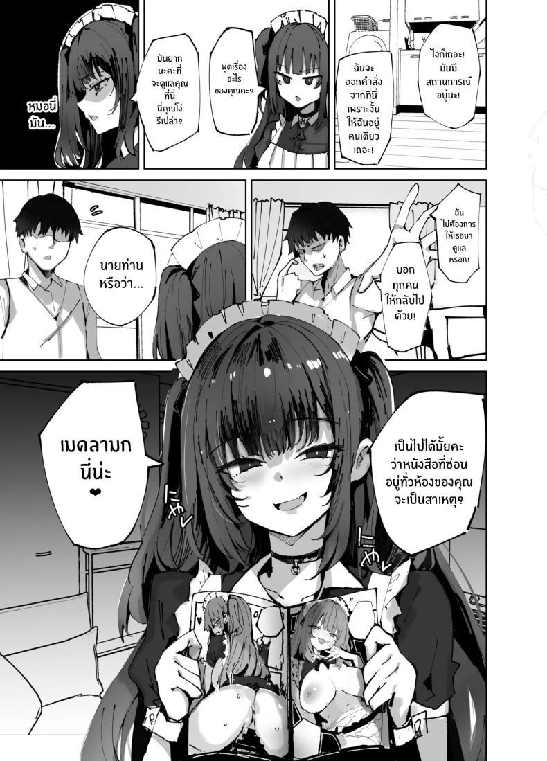 Doujin-Lc- อ่าน โดจิน มังฮวา เกาหลี ญี่ปุ่น จีน แปลไทย เมื่อเมดมาเจอหนังสือในห้อง[Muoto Lab (Muoto)] Namaiki Maid ni Kakushiteta Ecchi na Hon ga Mitsukatte Baka ni Sarenagara Ecchi Suru Hanashi ตอนที่ 1 2 3 4 5 6 7 8 9 10 11 12 13 14 ฟรี ไม่มีโฆษณา อ่าน โดจิน Manhwa เกาหลี ญี่ปุ่น จีน เรามีครบ คัดมาให้เน้นๆ โดจิน 18+ รับประกันความฟินโดย  Doujin Lc